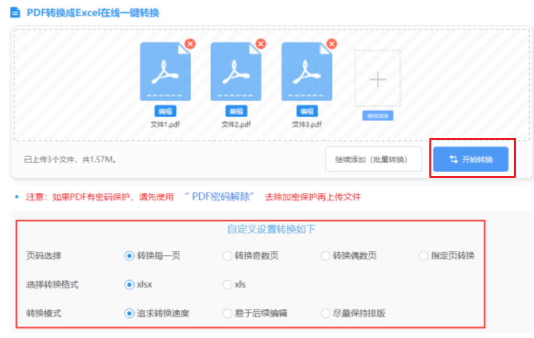 买外围足彩的app使用讲解 - 开始转换
